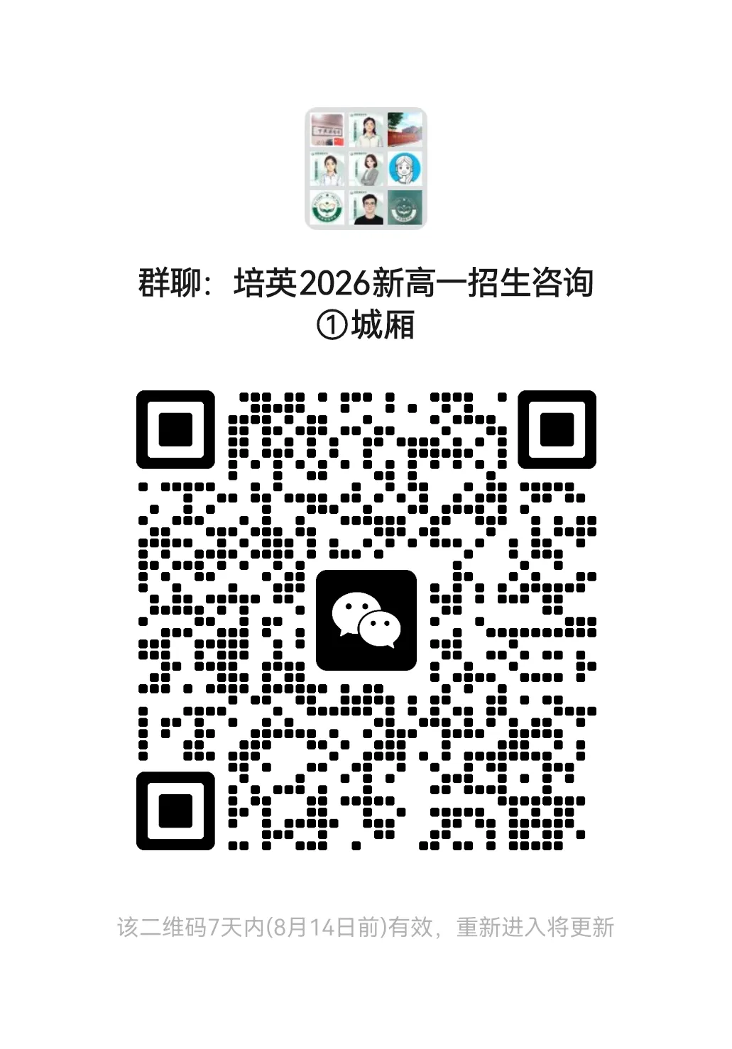 【试卷分享】2026新高一开学入学“分班考”《地理》试卷-第9张图片-四季读书网