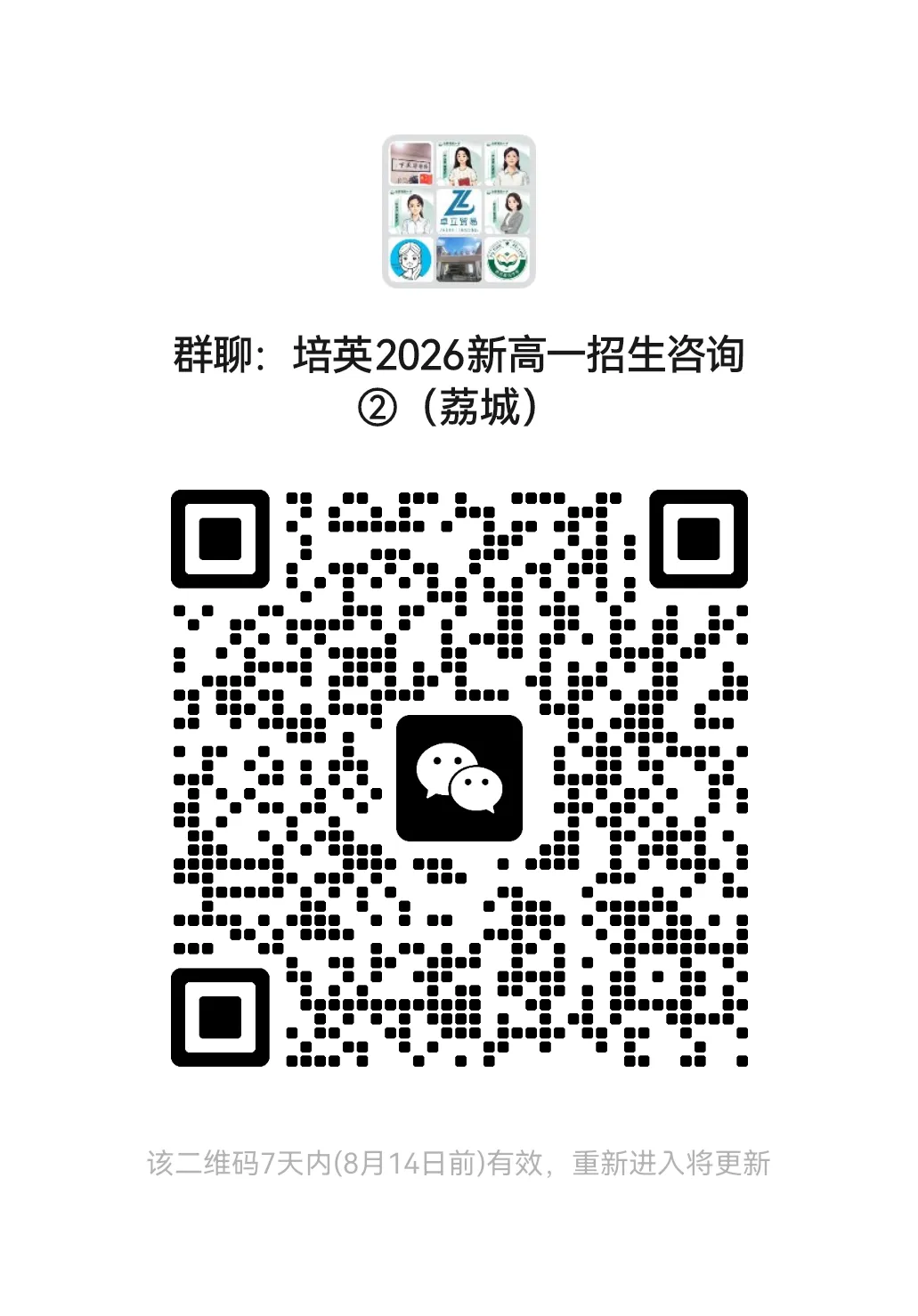 【试卷分享】2026新高一开学入学“分班考”《地理》试卷-第10张图片-四季读书网