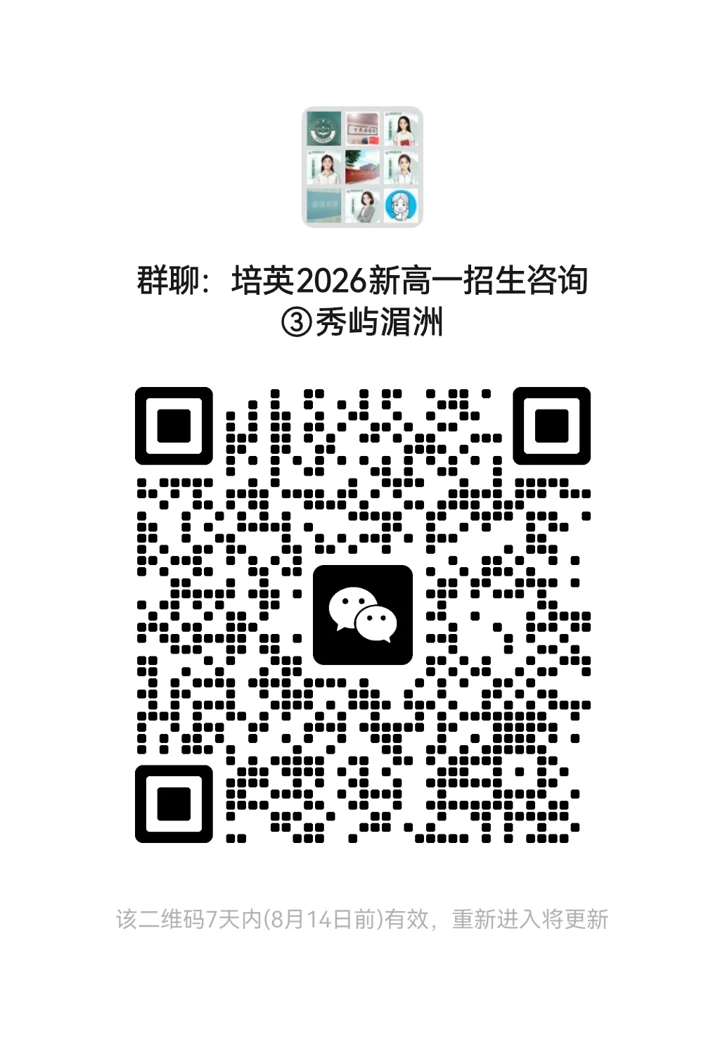 【试卷分享】2026新高一开学入学“分班考”《地理》试卷-第11张图片-四季读书网
