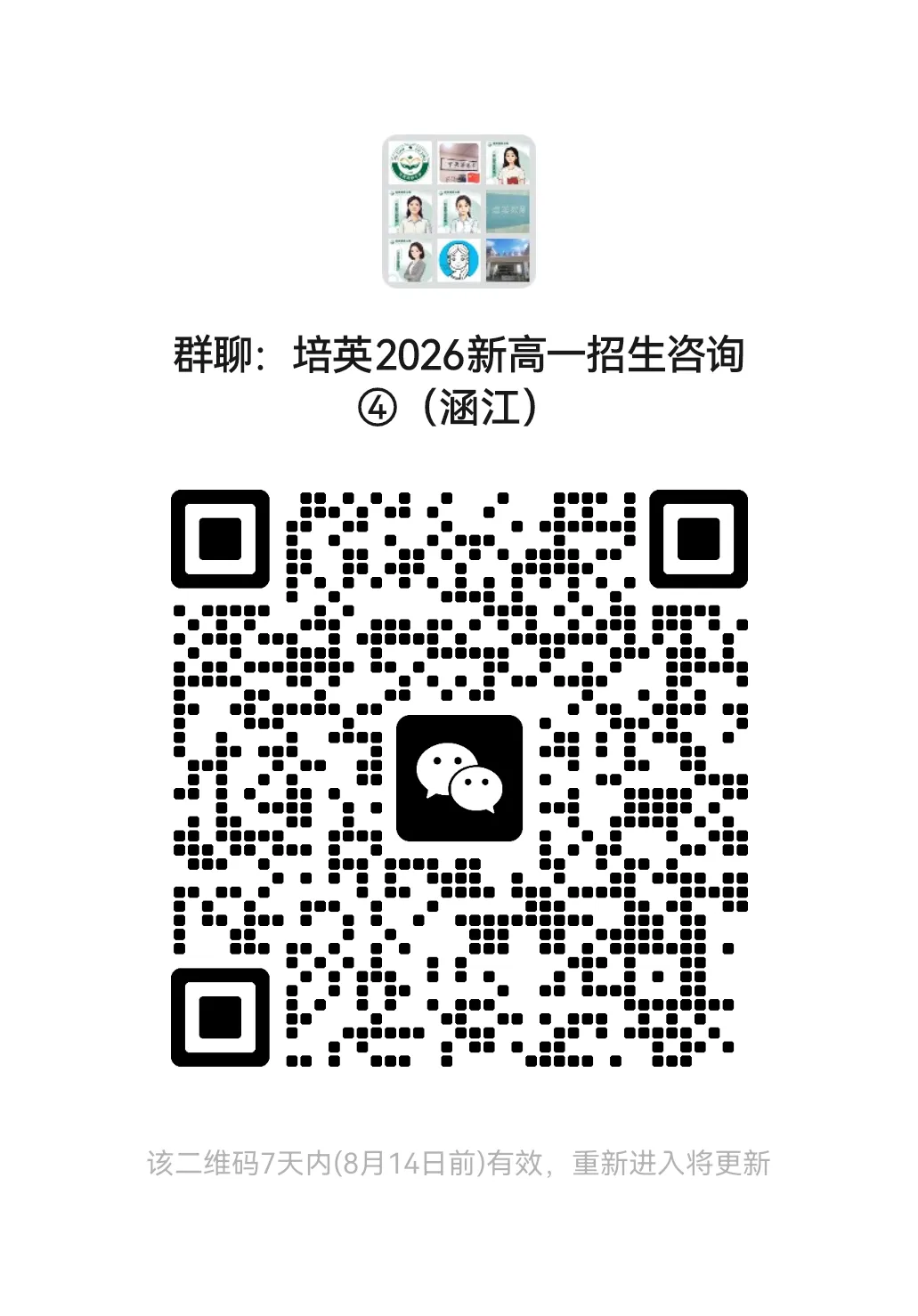 【试卷分享】2026新高一开学入学“分班考”《地理》试卷-第12张图片-四季读书网