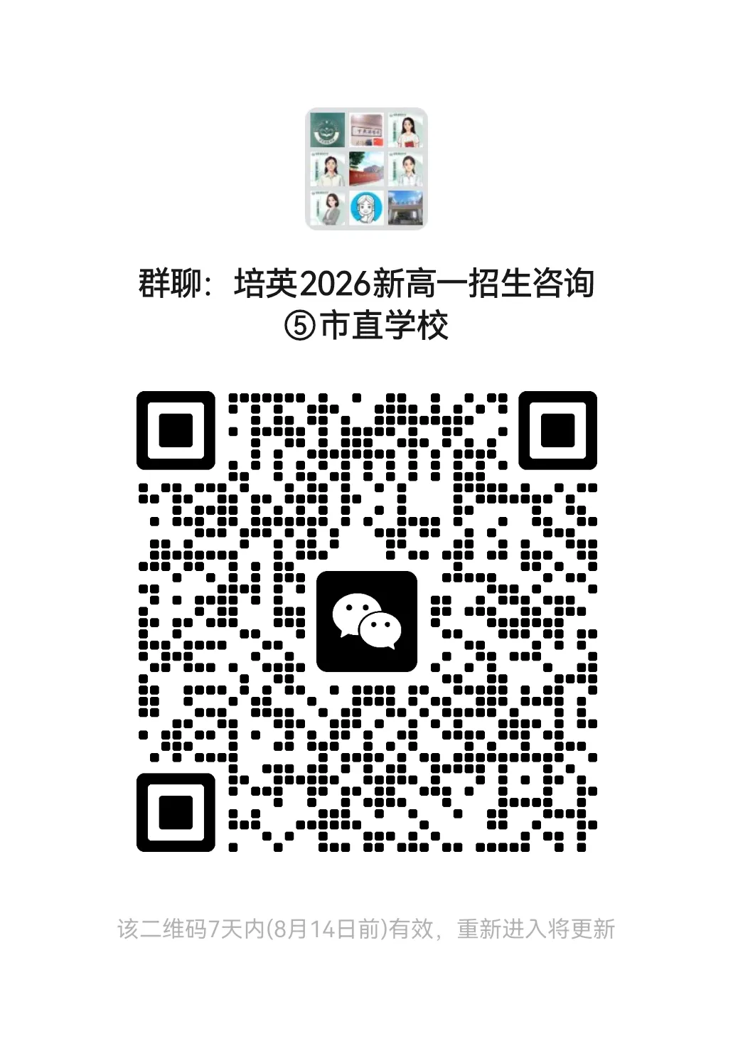 【试卷分享】2026新高一开学入学“分班考”《地理》试卷-第13张图片-四季读书网
