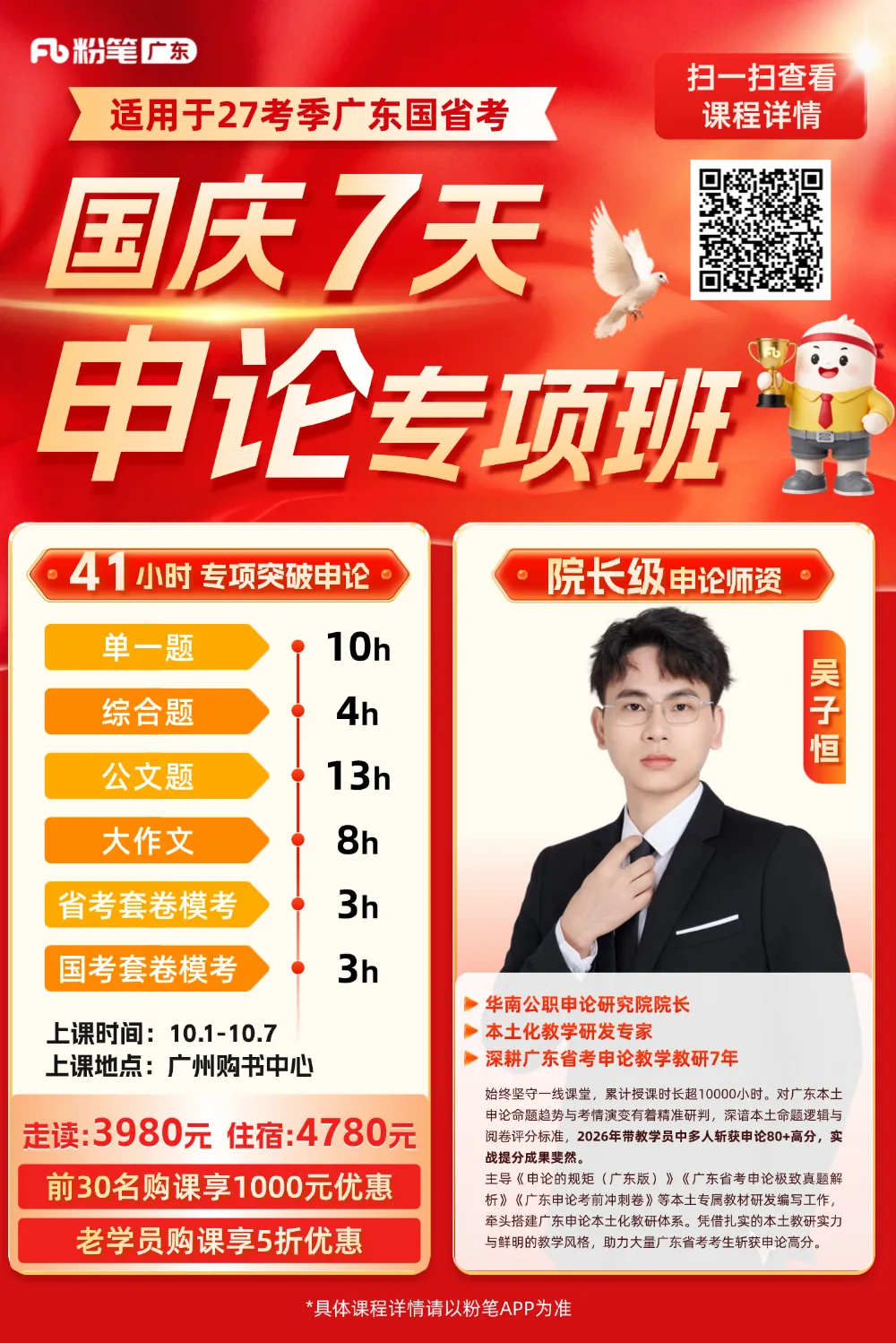 醍醐灌顶!广东省考申论的四类试卷别混在一起-第17张图片-四季读书网