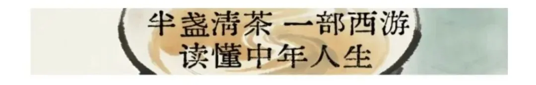 《西游记》高级读书班结业考试试卷-第7张图片-四季读书网 《西游记》高级读书班结业考试试卷-第7张图片-四季读书网