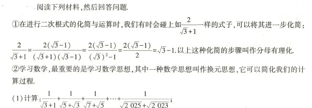 2027《初中数学•提优训练试卷》8上(BS)-第2张图片-四季读书网 2027《初中数学•提优训练试卷》8上(BS)-第2张图片-四季读书网