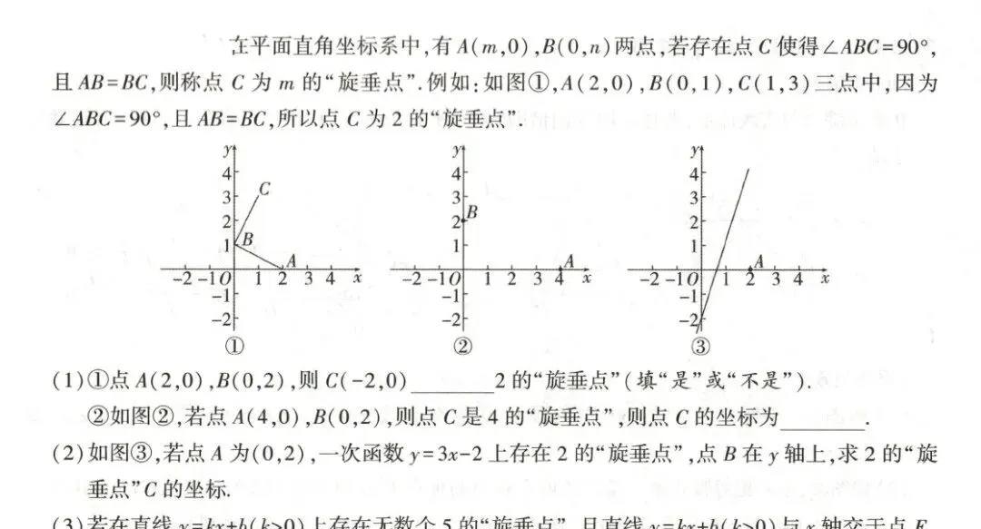 2027《初中数学•提优训练试卷》8上(BS)-第3张图片-四季读书网 2027《初中数学•提优训练试卷》8上(BS)-第3张图片-四季读书网