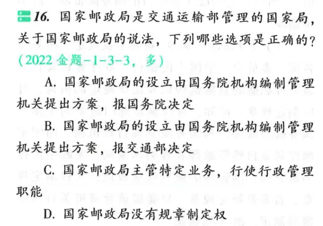 真题,请一定反复做,今年拿下法考A证-第1张图片-四季读书网