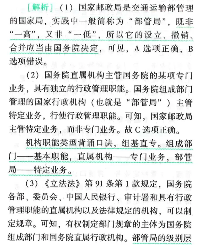真题,请一定反复做,今年拿下法考A证-第2张图片-四季读书网