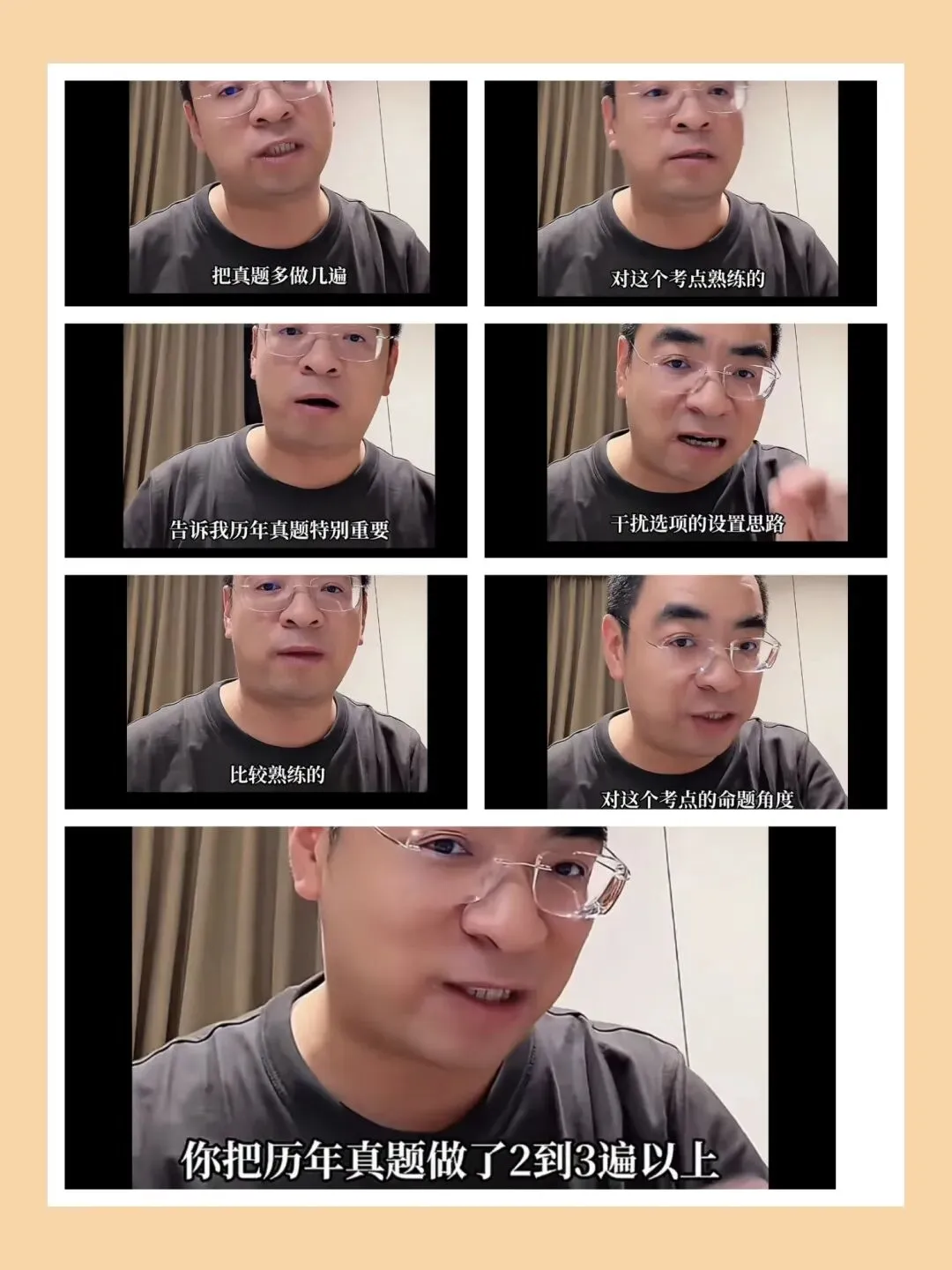 真题,请一定反复做,今年拿下法考A证-第4张图片-四季读书网
