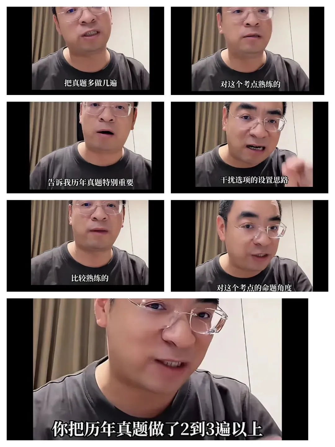 真题,请一定反复做,今年拿下法考A证-第5张图片-四季读书网