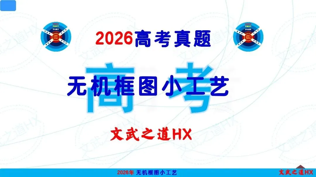 【高考真题研究】专题五 无机框图小工艺-第2张图片-四季读书网 【高考真题研究】专题五 无机框图小工艺-第2张图片-四季读书网