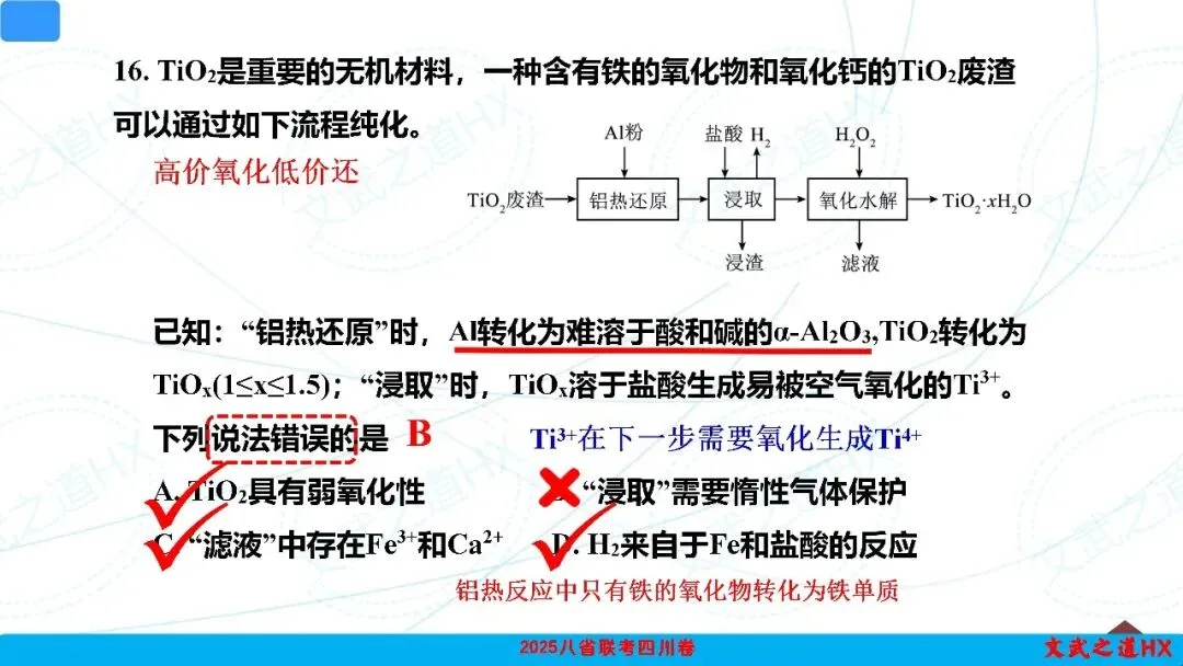 【高考真题研究】专题五 无机框图小工艺-第30张图片-四季读书网 【高考真题研究】专题五 无机框图小工艺-第30张图片-四季读书网