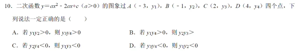 [经典真题]中难压轴系列3:2021年福建省中考数学试卷-压轴题部分(共4道)|经典永不过时-第1张图片-四季读书网