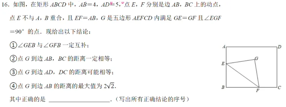 [经典真题]中难压轴系列3:2021年福建省中考数学试卷-压轴题部分(共4道)|经典永不过时-第2张图片-四季读书网