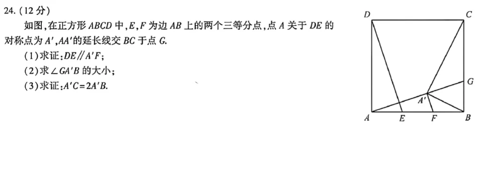 [经典真题]中难压轴系列3:2021年福建省中考数学试卷-压轴题部分(共4道)|经典永不过时-第3张图片-四季读书网