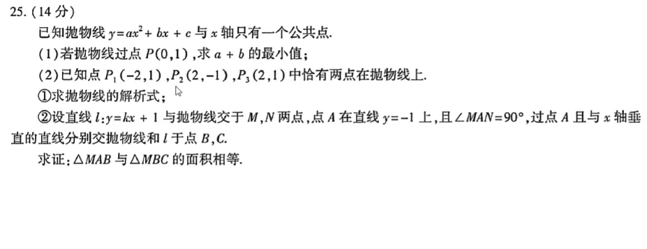 [经典真题]中难压轴系列3:2021年福建省中考数学试卷-压轴题部分(共4道)|经典永不过时-第4张图片-四季读书网