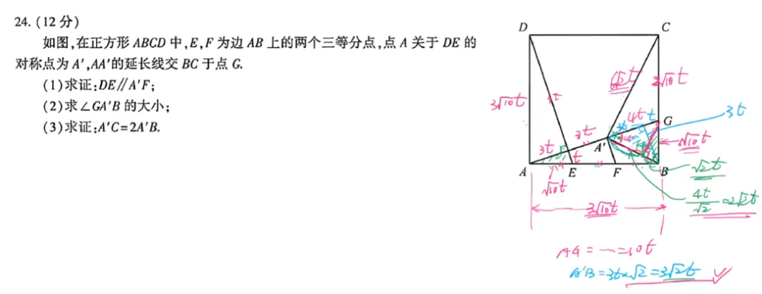 [经典真题]中难压轴系列3:2021年福建省中考数学试卷-压轴题部分(共4道)|经典永不过时-第7张图片-四季读书网