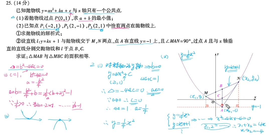 [经典真题]中难压轴系列3:2021年福建省中考数学试卷-压轴题部分(共4道)|经典永不过时-第11张图片-四季读书网