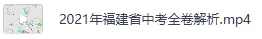 [经典真题]中难压轴系列3:2021年福建省中考数学试卷-压轴题部分(共4道)|经典永不过时-第16张图片-四季读书网