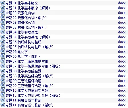 2021-2026年高考化学真题分类汇编(广东专用)-第12张图片-四季读书网 2021-2026年高考化学真题分类汇编(广东专用)-第12张图片-四季读书网