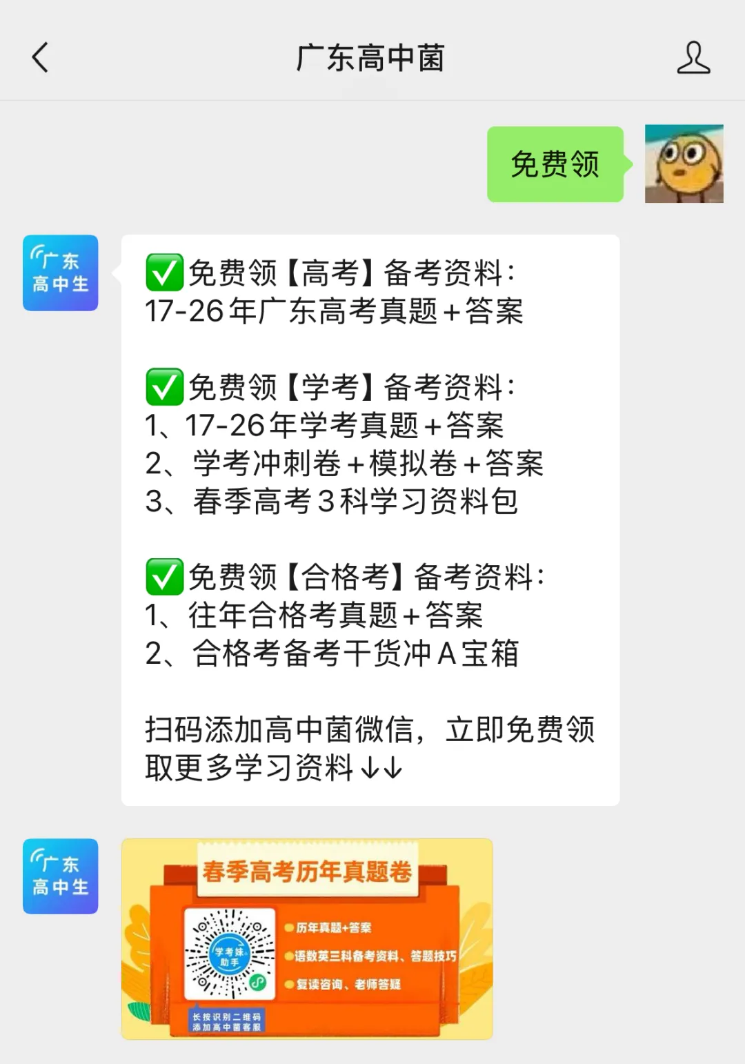 练起来!免费领2023年广东学考数学真题+答案!-第11张图片-四季读书网 练起来!免费领2023年广东学考数学真题+答案!-第11张图片-四季读书网