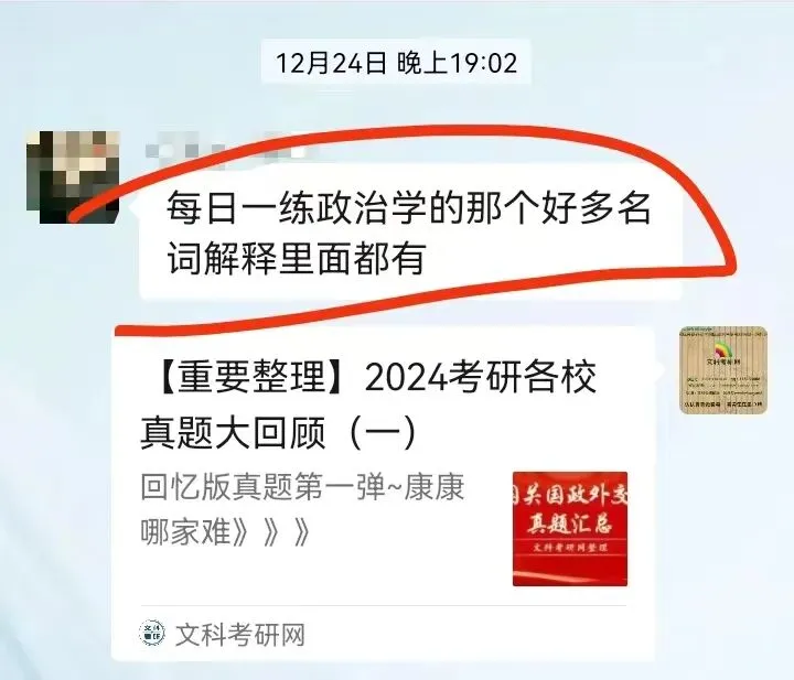 练真题=会答题?掌握“输出”方法论,才是冲刺关键!外院国关强化班即将开课!-第17张图片-四季读书网