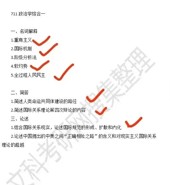 练真题=会答题?掌握“输出”方法论,才是冲刺关键!外院国关强化班即将开课!-第18张图片-四季读书网