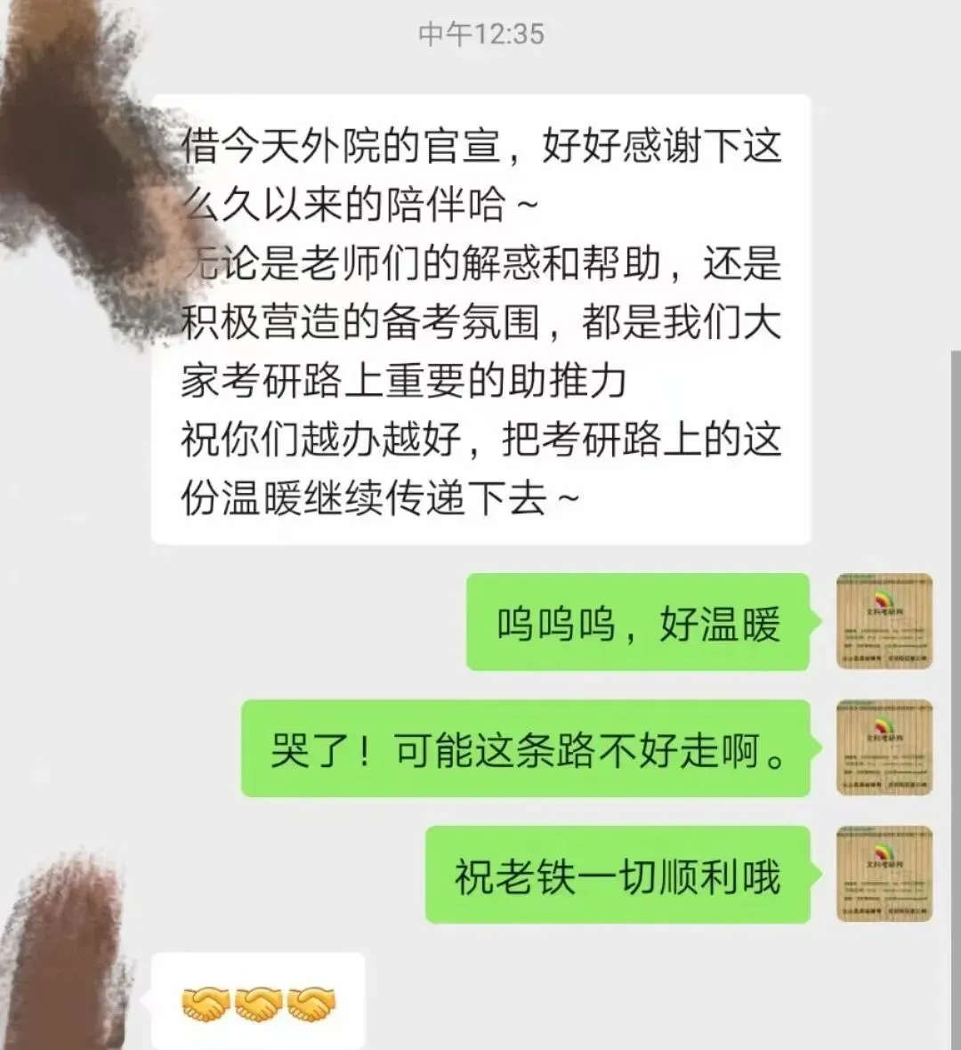 练真题=会答题?掌握“输出”方法论,才是冲刺关键!外院国关强化班即将开课!-第29张图片-四季读书网