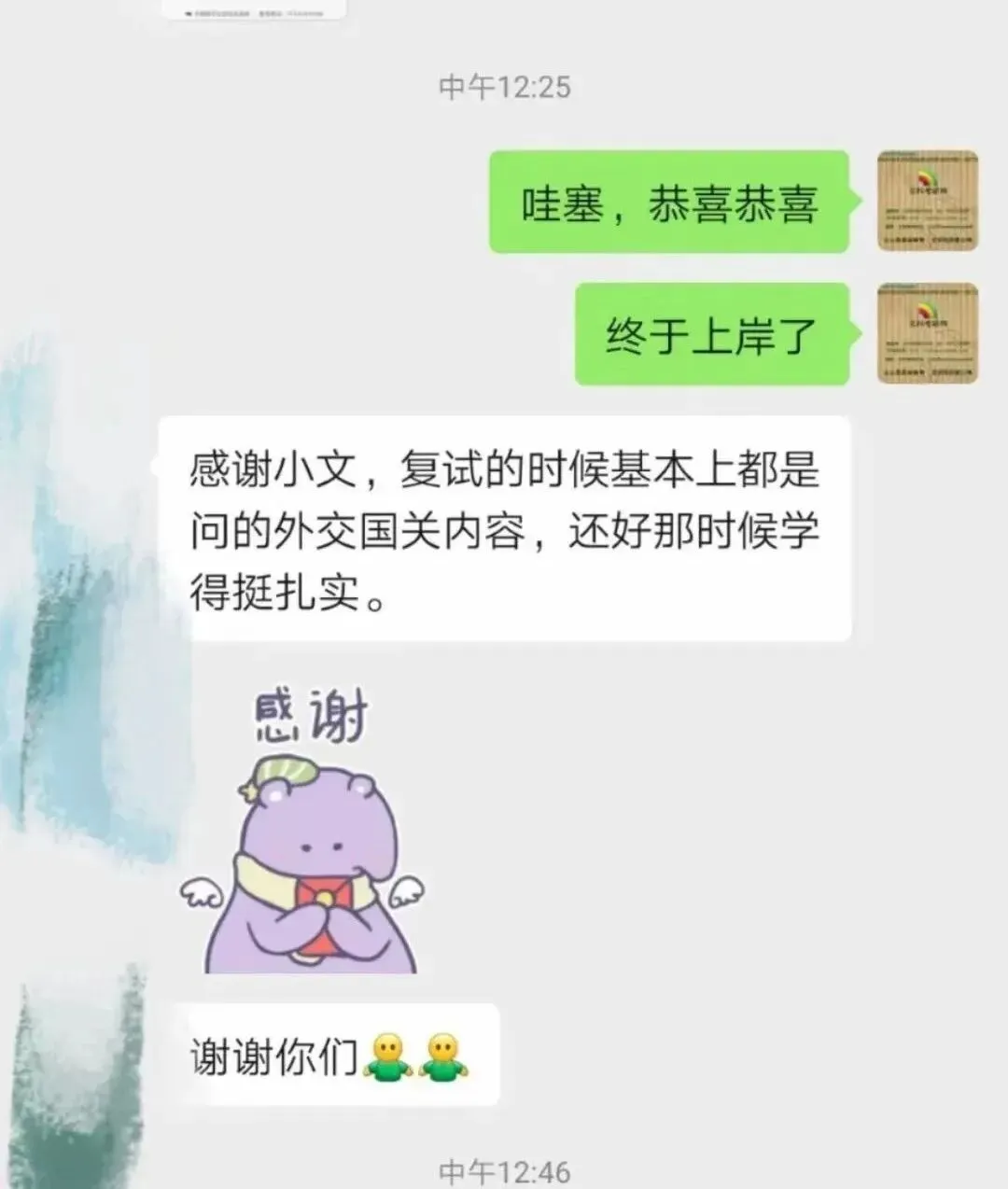 练真题=会答题?掌握“输出”方法论,才是冲刺关键!外院国关强化班即将开课!-第30张图片-四季读书网