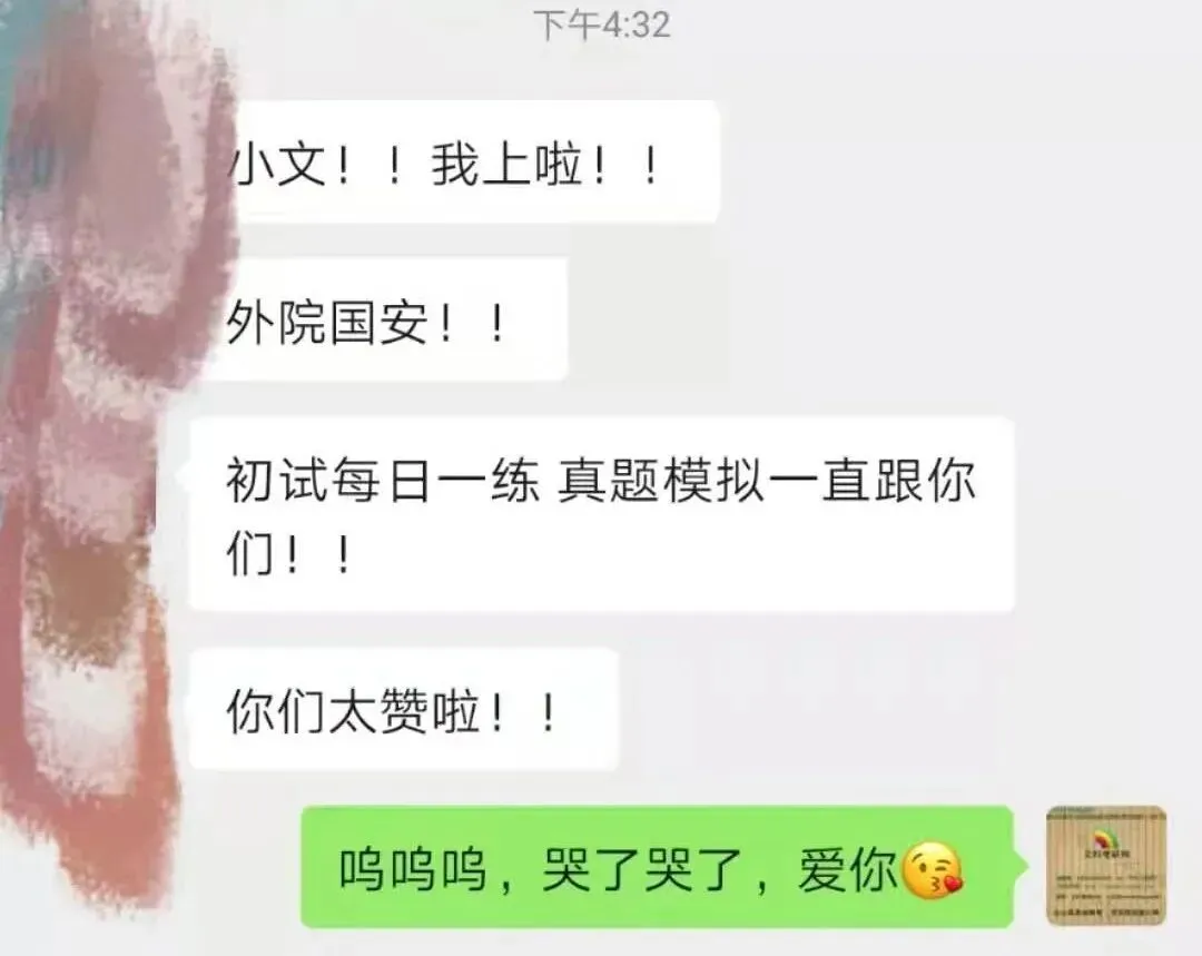 练真题=会答题?掌握“输出”方法论,才是冲刺关键!外院国关强化班即将开课!-第37张图片-四季读书网