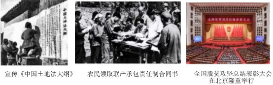 2026年中考历史真题分类汇编(改革开放和中国特色社会主义建设)-第4张图片-四季读书网