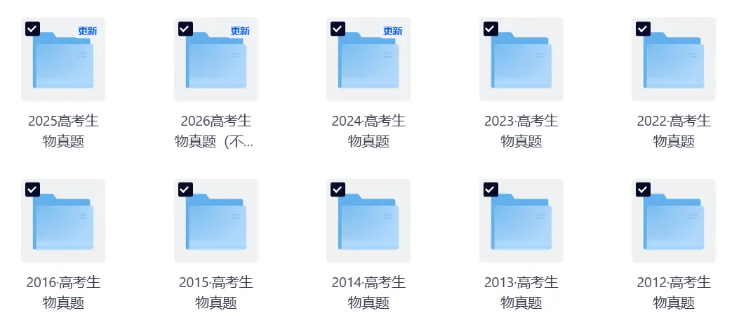 2008-2026高考生物真题与答案(可下载)-第1张图片-四季读书网