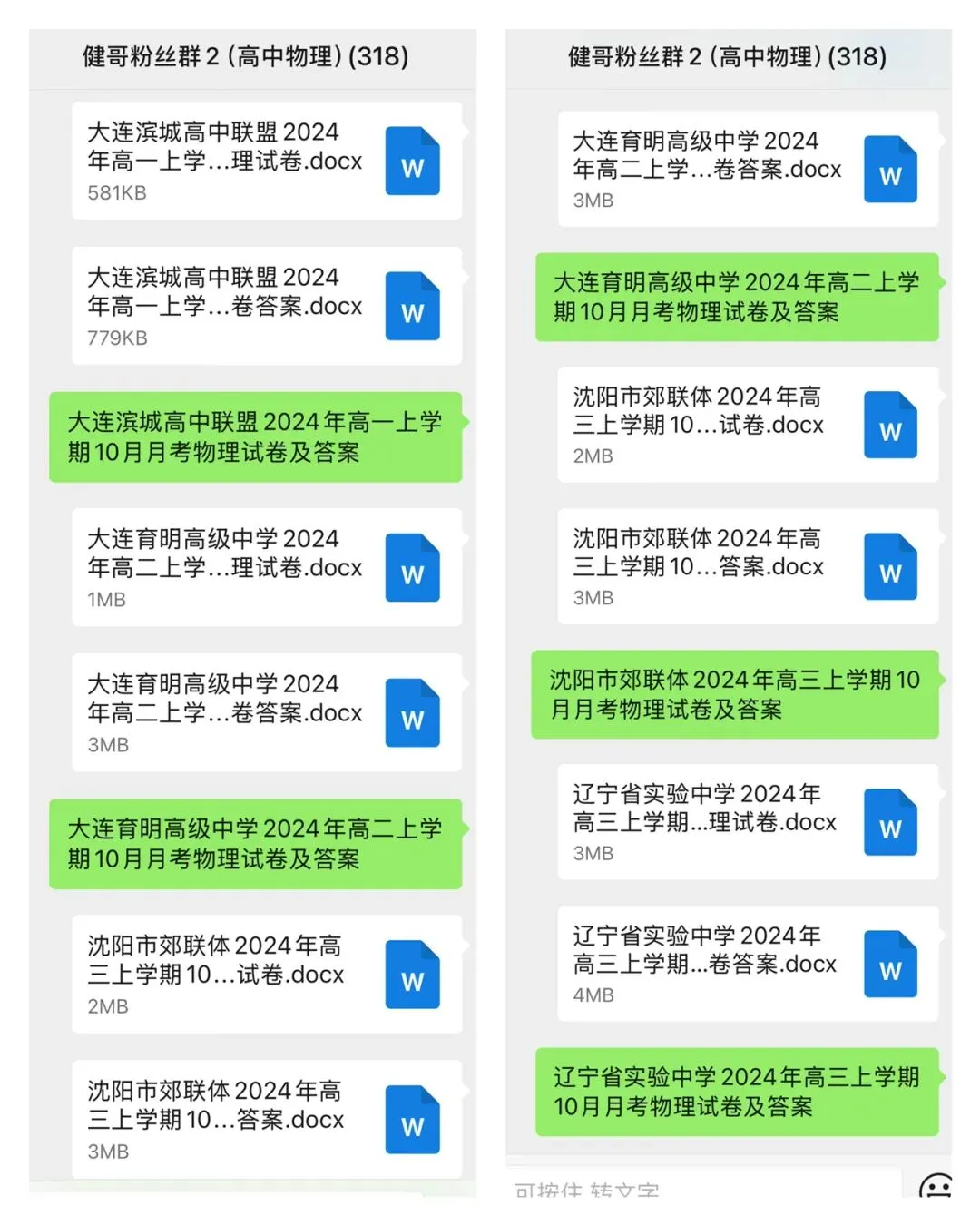 辽宁点石联考2025年高三9月物理试卷-第1张图片-四季读书网 辽宁点石联考2025年高三9月物理试卷-第1张图片-四季读书网
