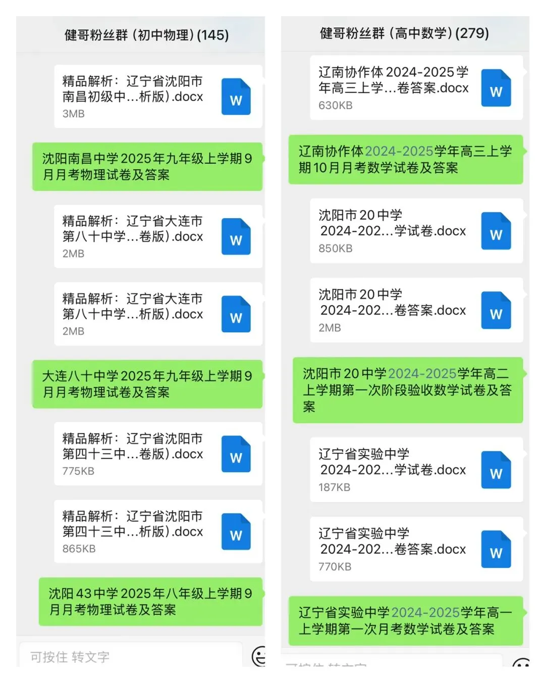 辽宁点石联考2025年高三9月物理试卷-第2张图片-四季读书网 辽宁点石联考2025年高三9月物理试卷-第2张图片-四季读书网