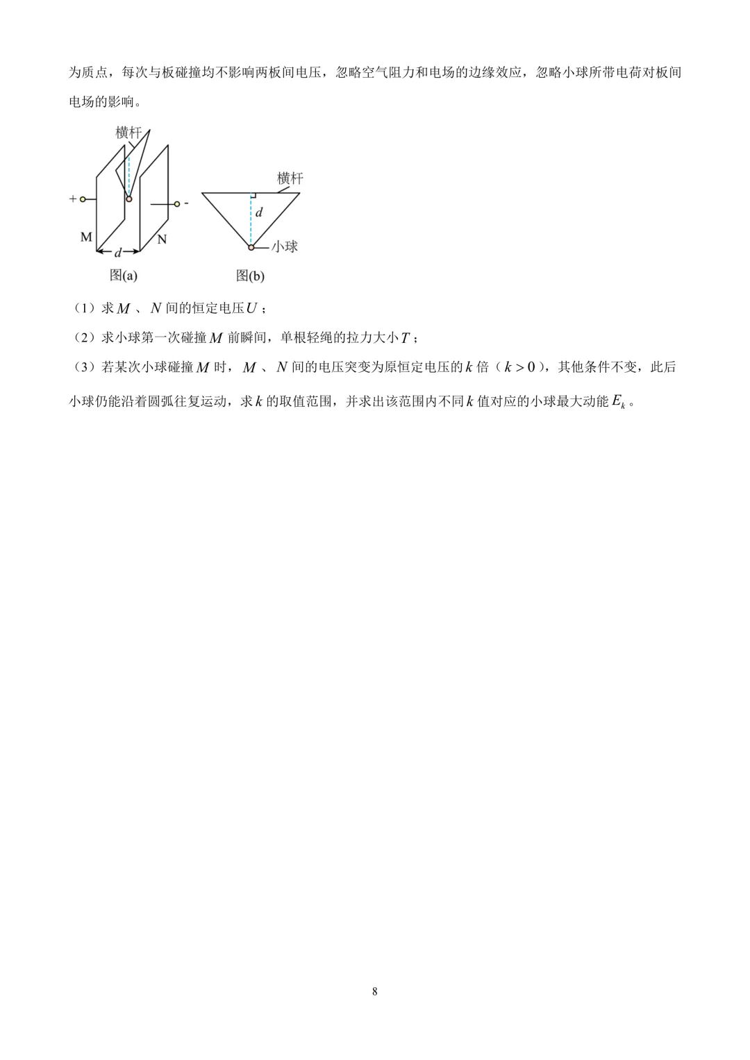 最新汇总,2026年各地高考物理真题精编试题!-第10张图片-四季读书网