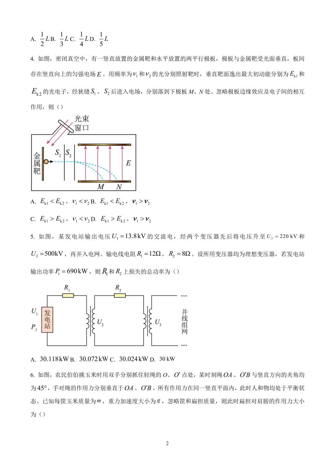 最新汇总,2026年各地高考物理真题精编试题!-第12张图片-四季读书网