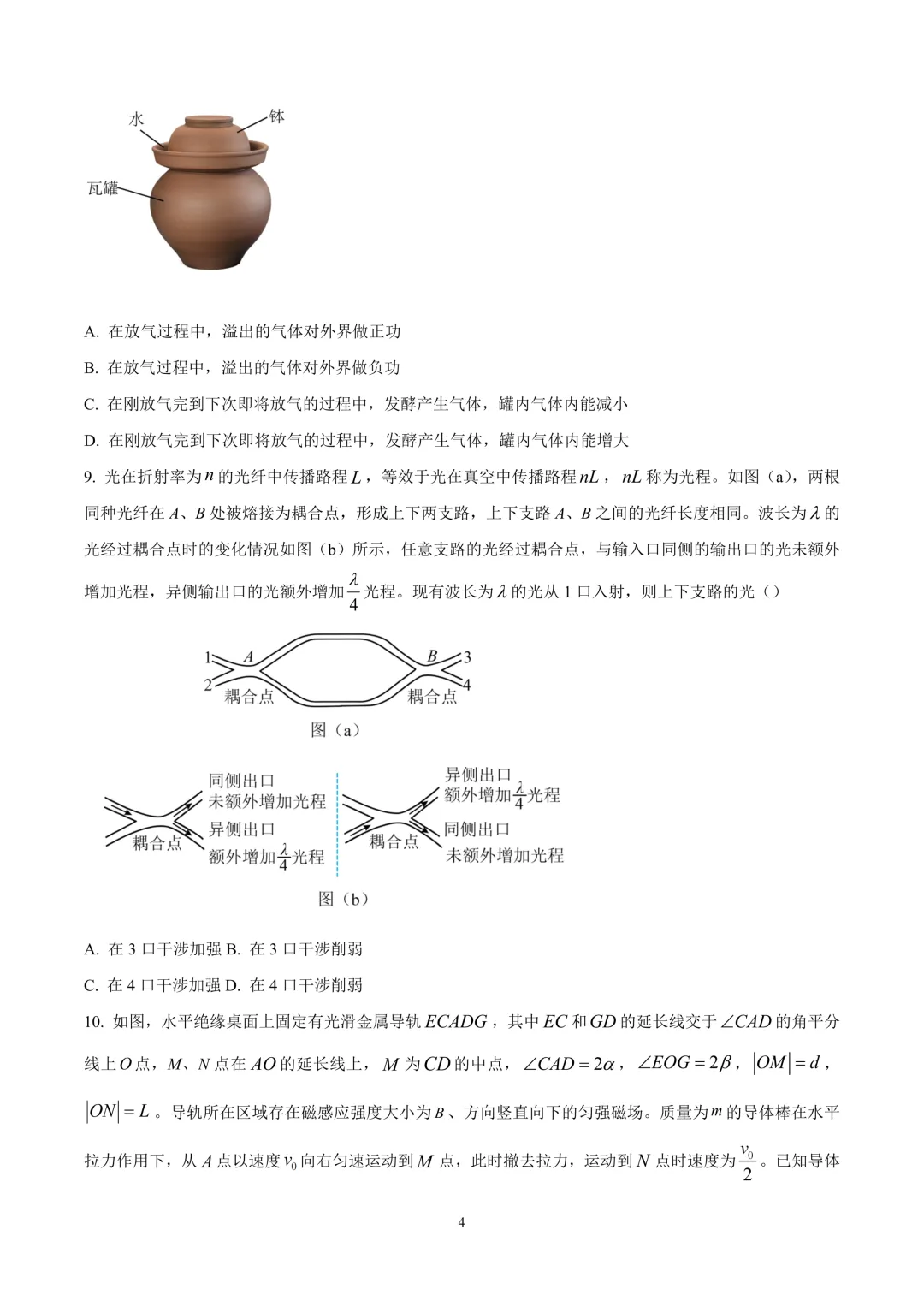 最新汇总,2026年各地高考物理真题精编试题!-第14张图片-四季读书网