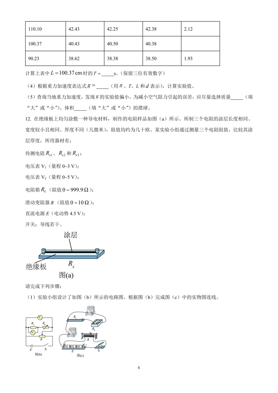 最新汇总,2026年各地高考物理真题精编试题!-第16张图片-四季读书网