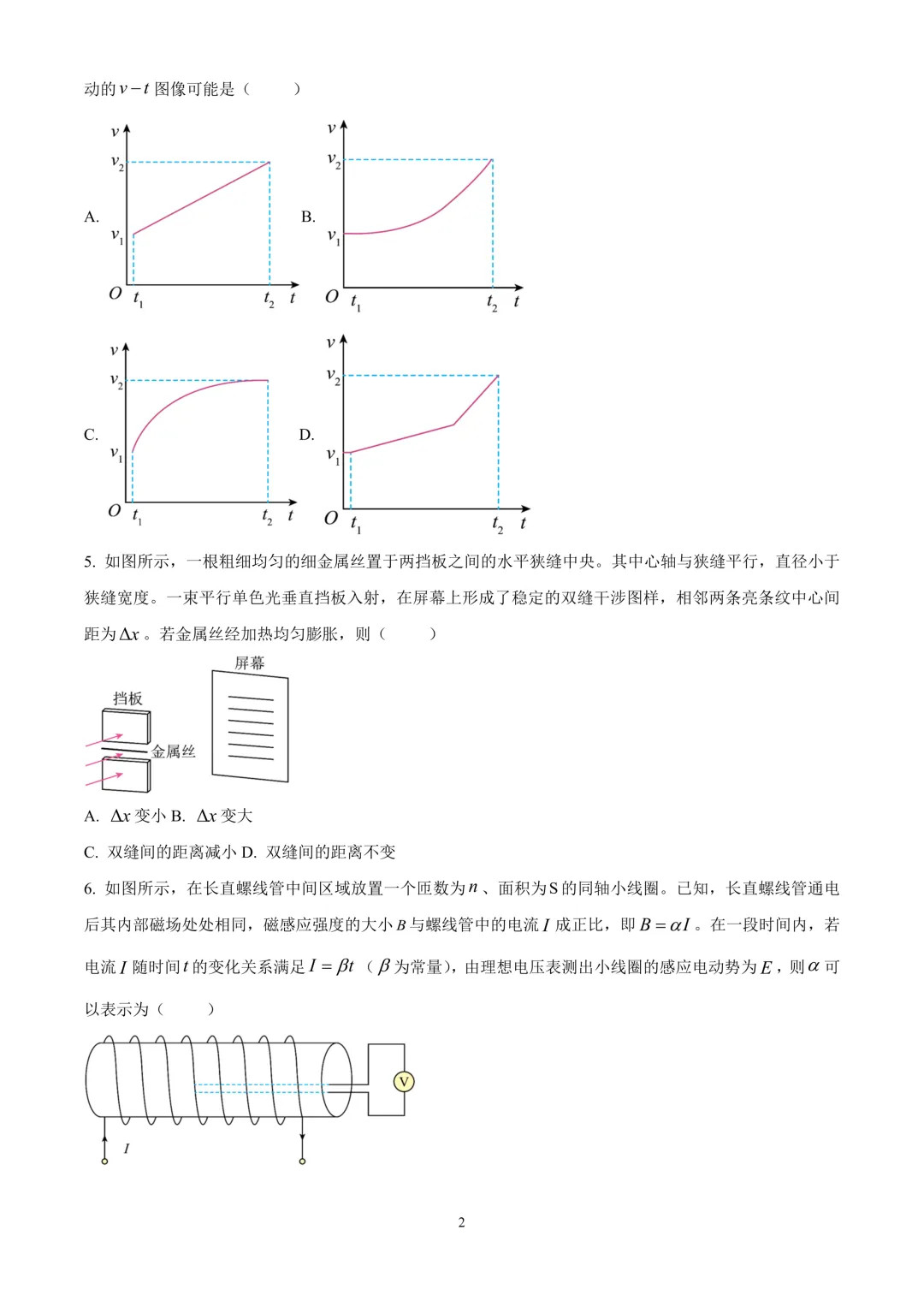 最新汇总,2026年各地高考物理真题精编试题!-第20张图片-四季读书网