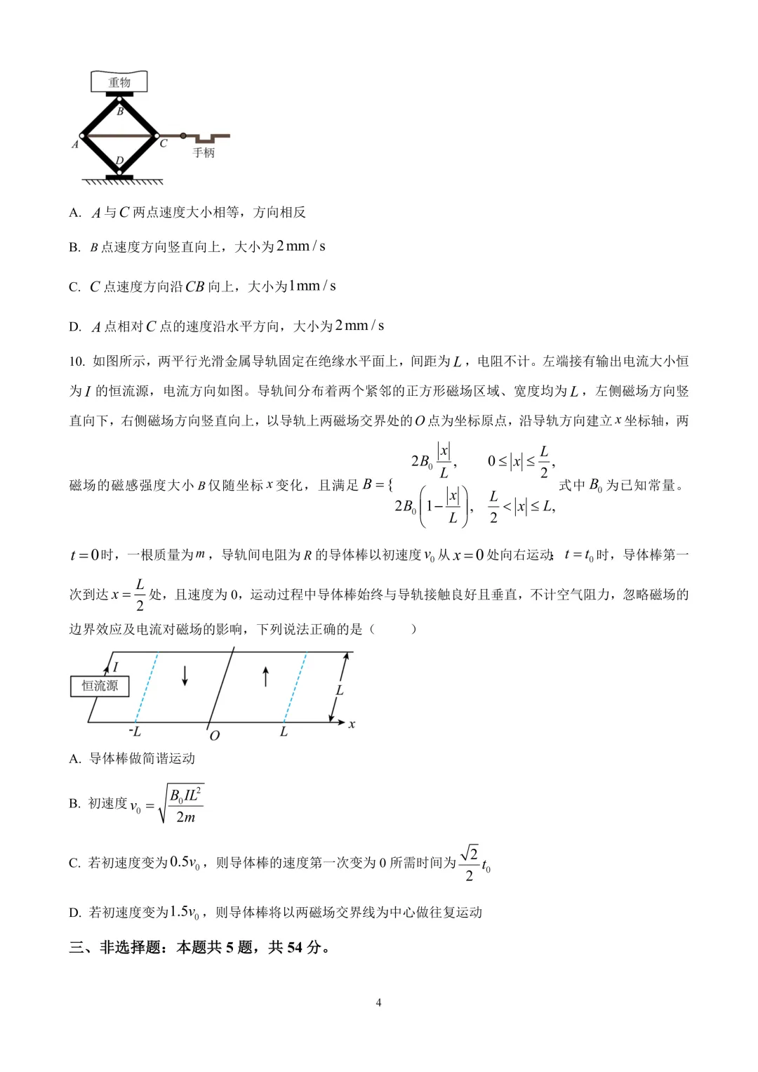 最新汇总,2026年各地高考物理真题精编试题!-第22张图片-四季读书网