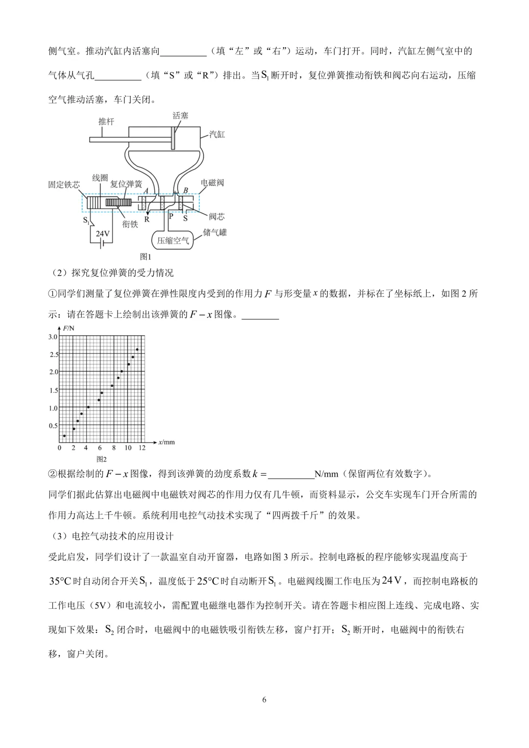 最新汇总,2026年各地高考物理真题精编试题!-第24张图片-四季读书网
