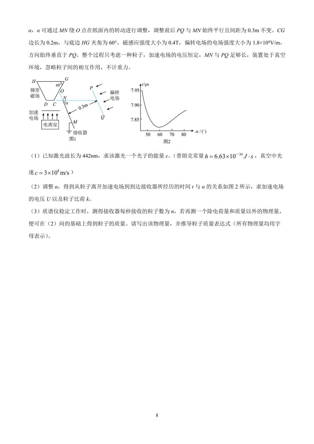 最新汇总,2026年各地高考物理真题精编试题!-第26张图片-四季读书网
