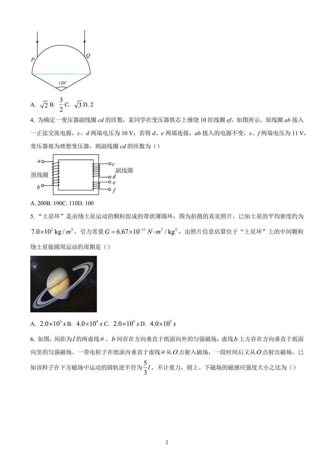 最新汇总,2026年各地高考物理真题精编试题!-第28张图片-四季读书网