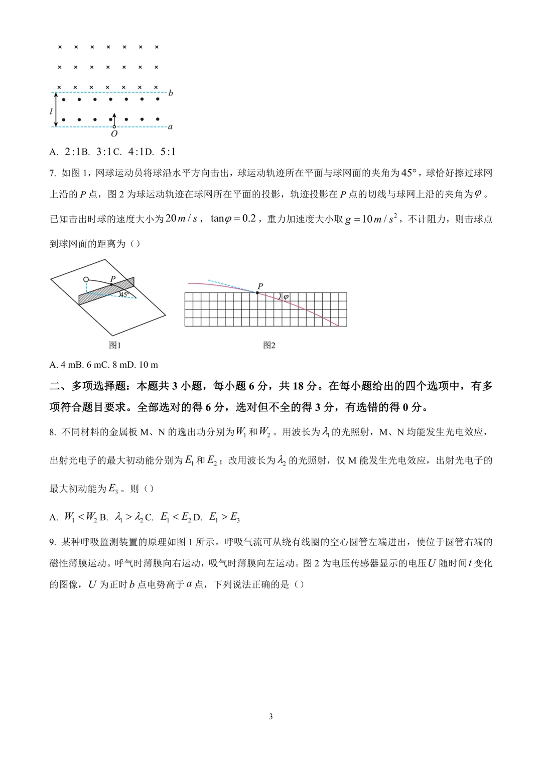 最新汇总,2026年各地高考物理真题精编试题!-第29张图片-四季读书网