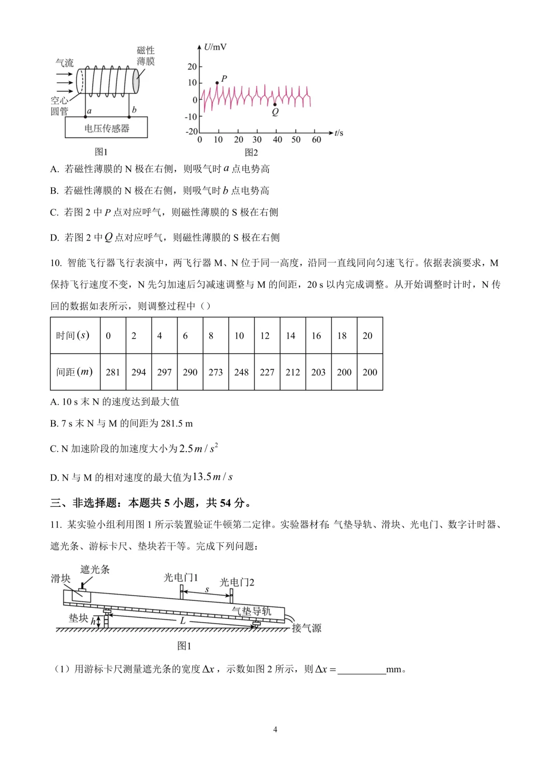 最新汇总,2026年各地高考物理真题精编试题!-第30张图片-四季读书网