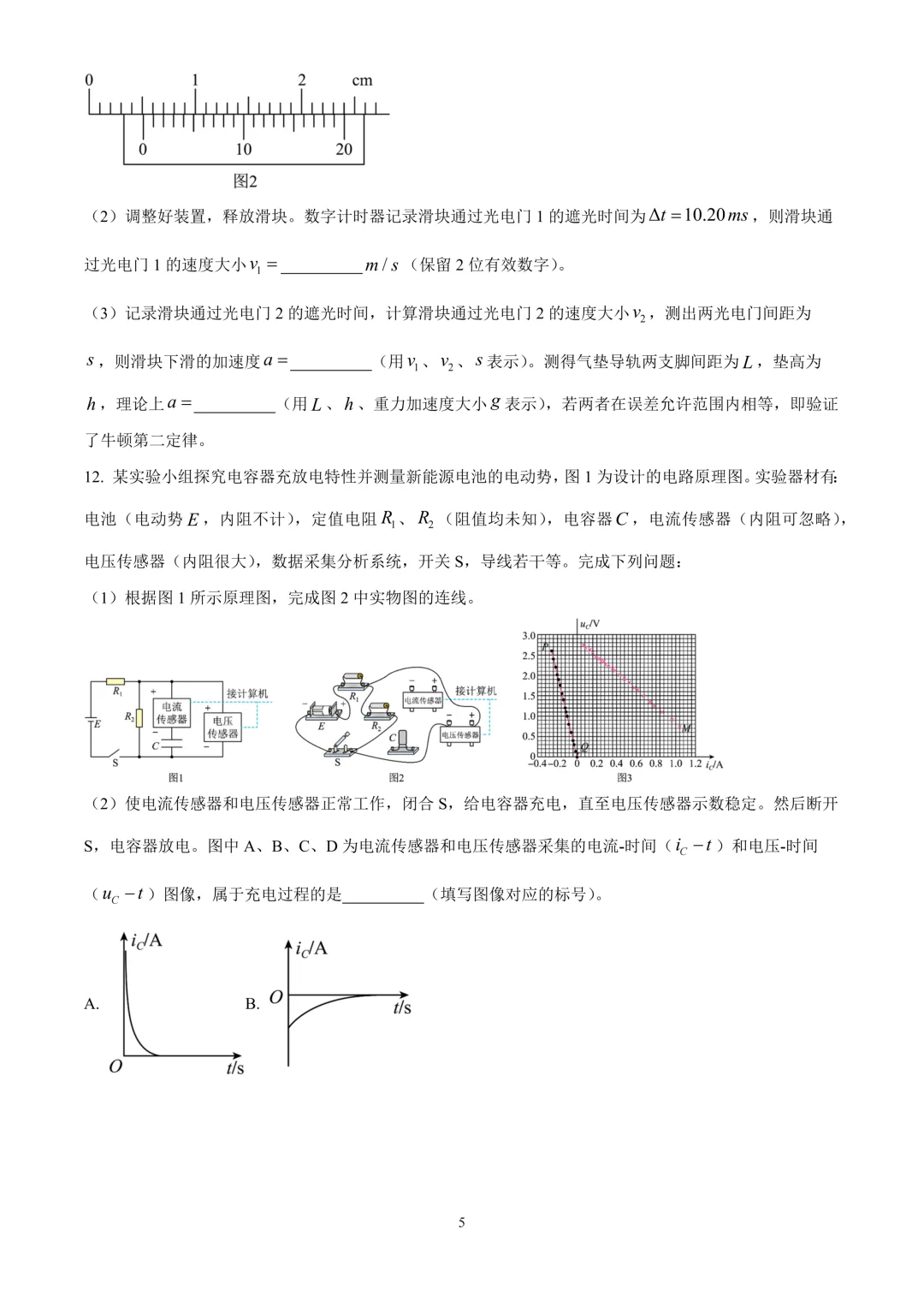 最新汇总,2026年各地高考物理真题精编试题!-第31张图片-四季读书网