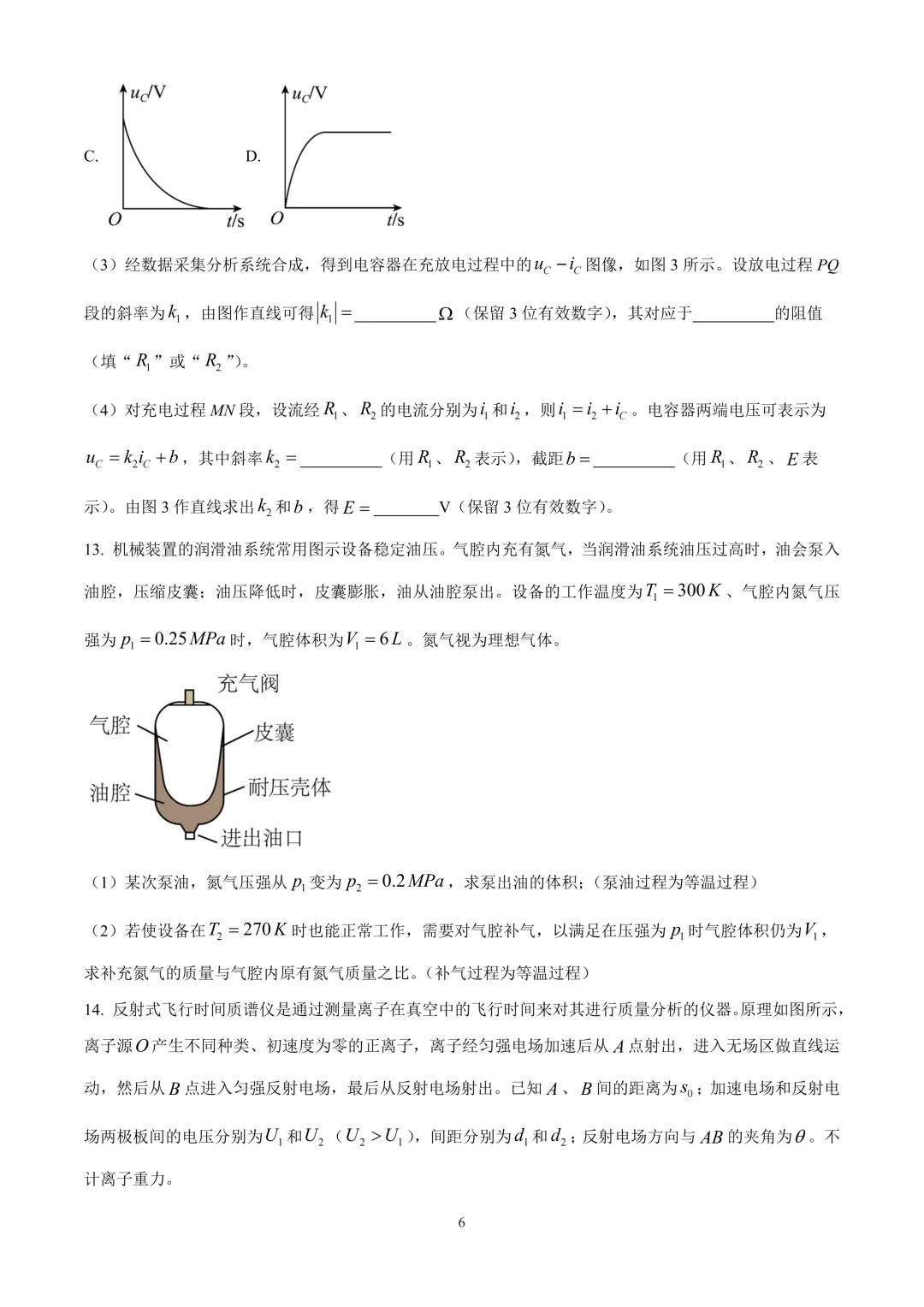 最新汇总,2026年各地高考物理真题精编试题!-第32张图片-四季读书网