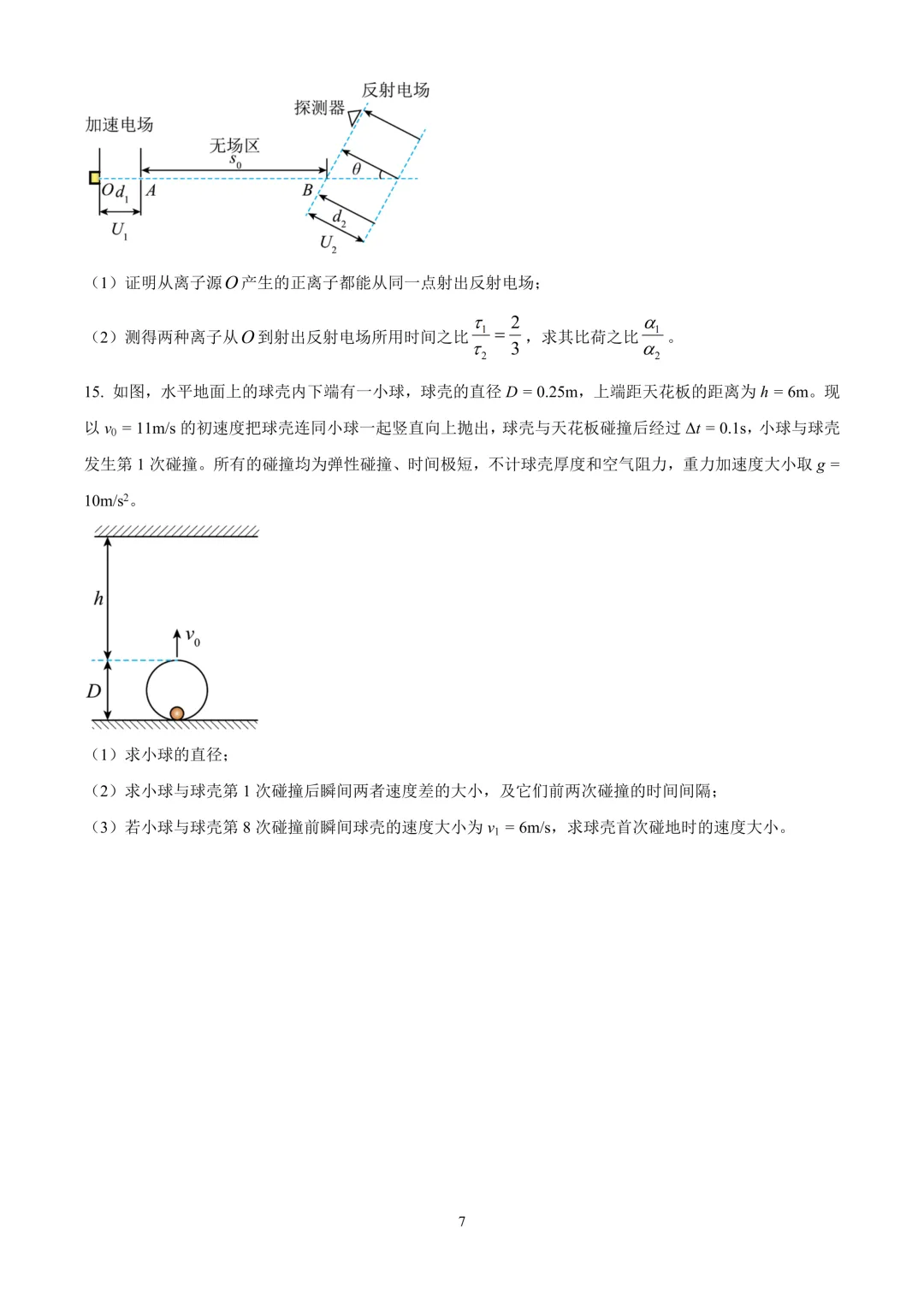 最新汇总,2026年各地高考物理真题精编试题!-第33张图片-四季读书网