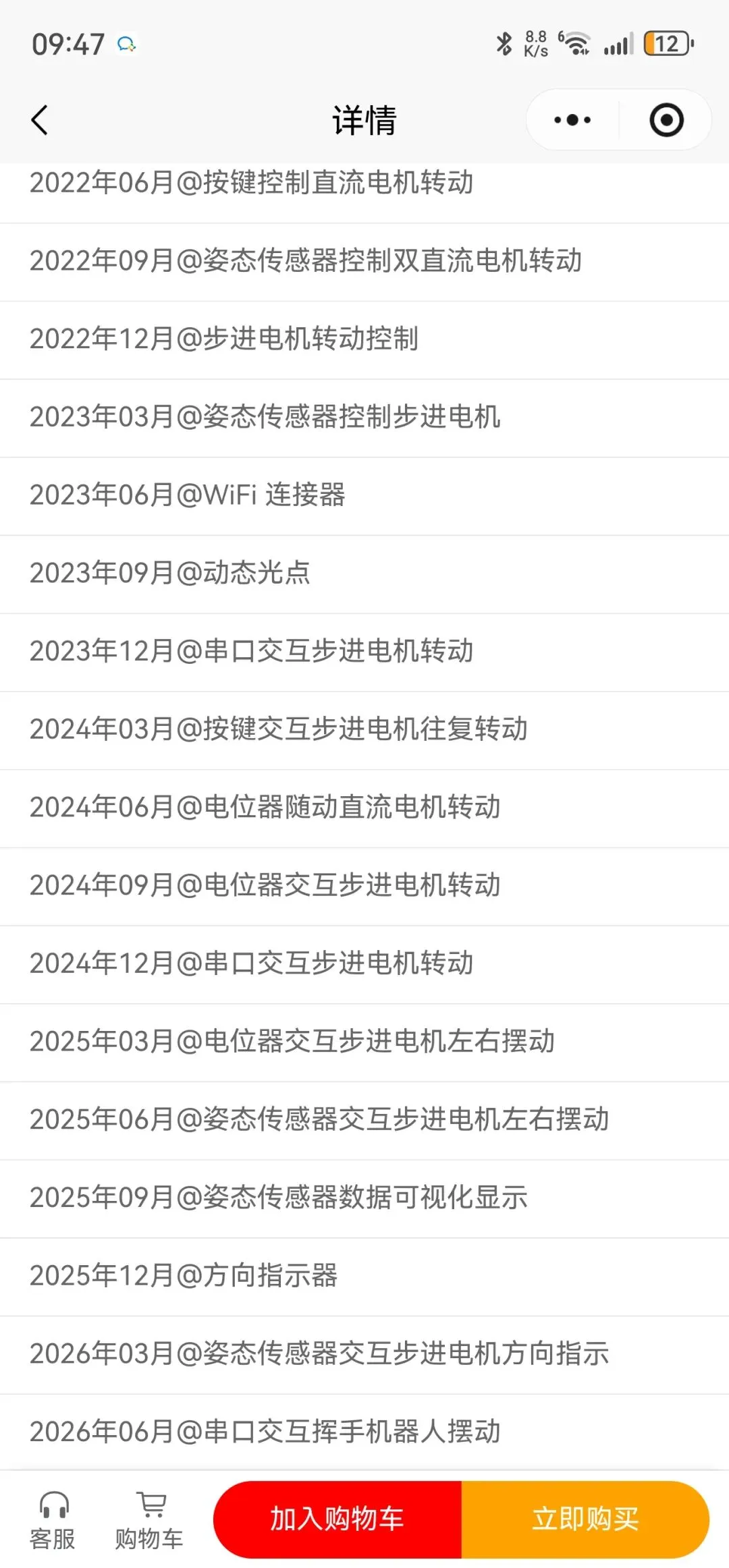 机器人六级历年真题解析@2026年06月-第2张图片-四季读书网
