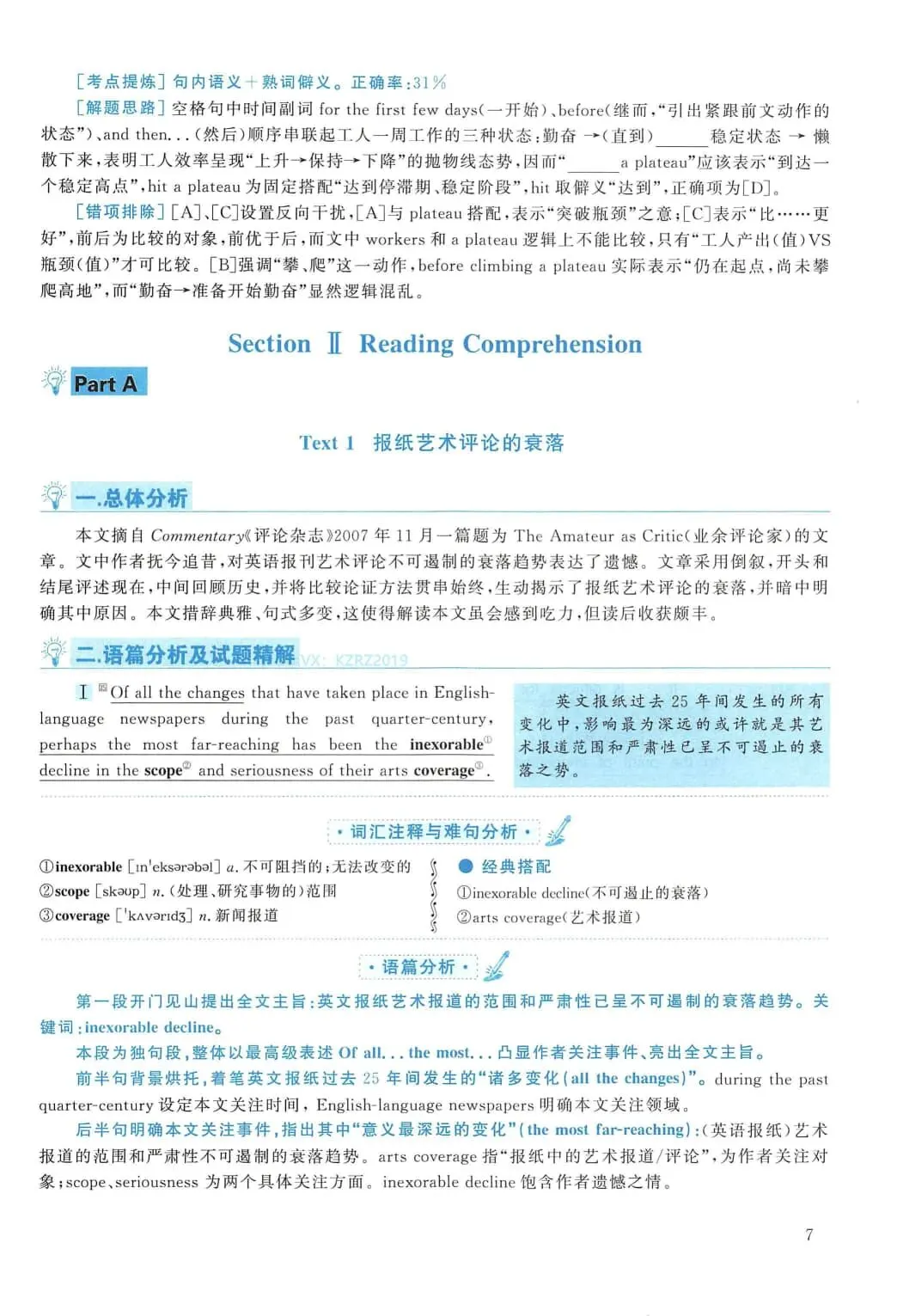 2010年考研英语(一)真题及答案解析-第24张图片-四季读书网