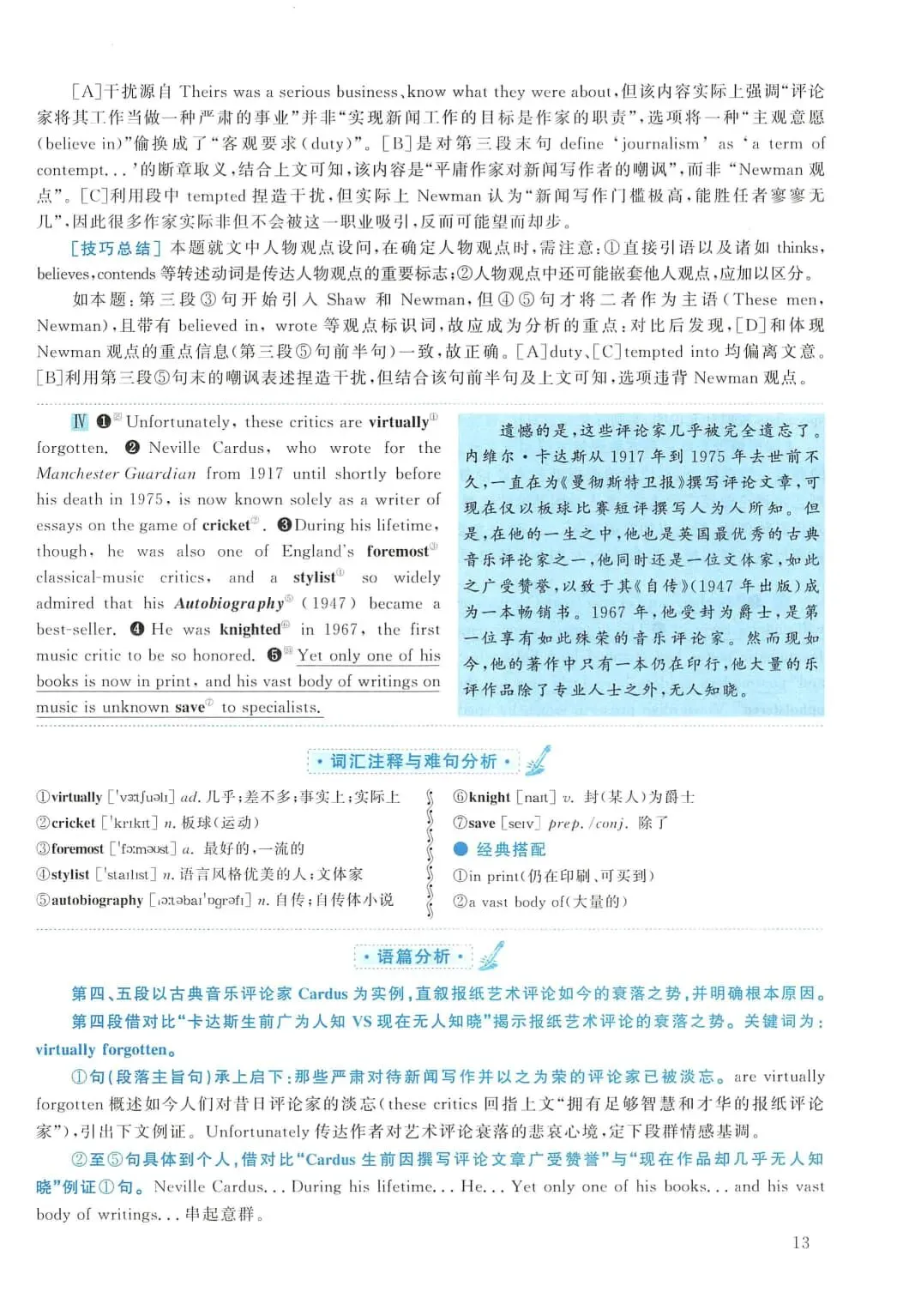 2010年考研英语(一)真题及答案解析-第30张图片-四季读书网